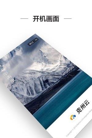 大美克州  v1.0.2图3