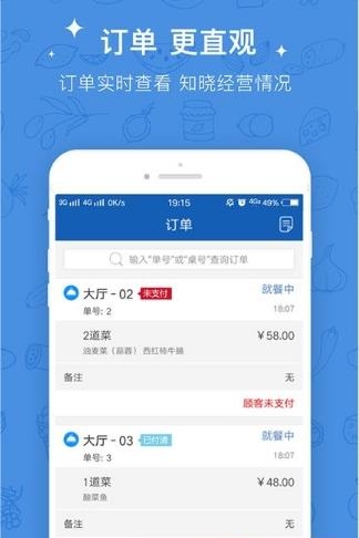 咕咕收银管家