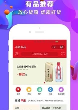 亮基有品  v1.0.2图1