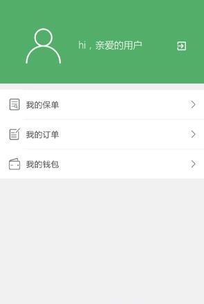 简单保险  v2.3.4图3