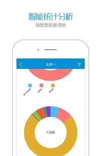 智销云  v1.0图1