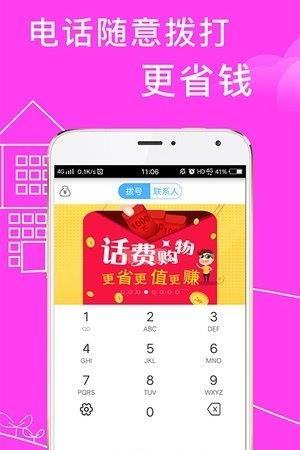 跨业通  v1.0.6图3