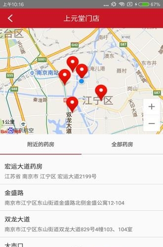 上元堂  v1.2.3图3