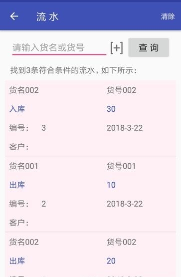 库管宝盒  v4.0图2