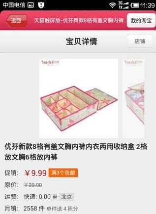 优品折扣  v2.6.12图2