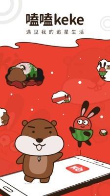 嗑嗑  v1.0.3图1