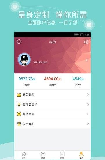 积了么  v1.0.0图1