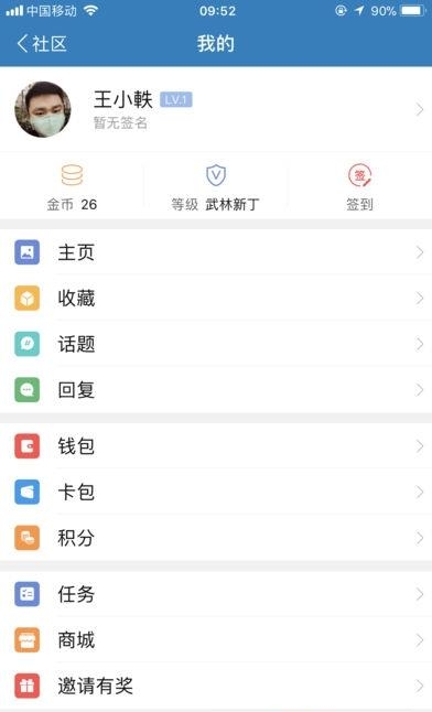 大邑微生活  v4.2.4图4