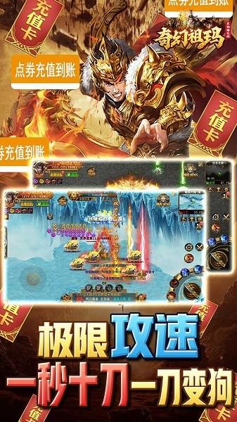 奇幻祖玛果盘版手游  v15.0图3