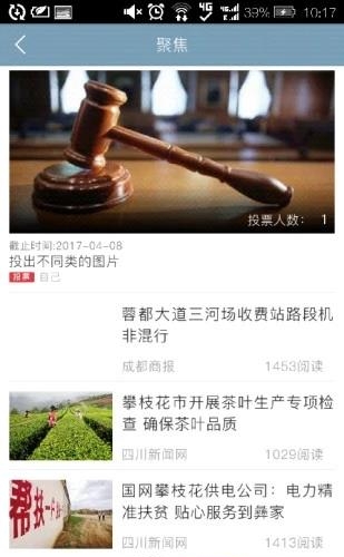 攀枝花市民卡