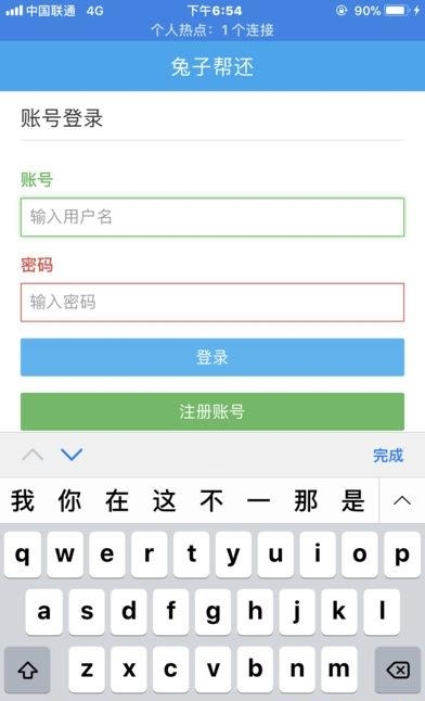 兔子帮还  v1.1.1图3