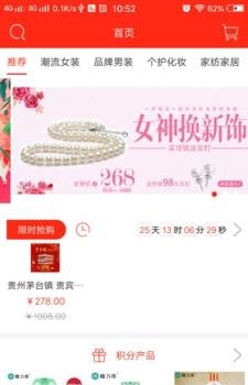 美悦购  v1.0.5图3