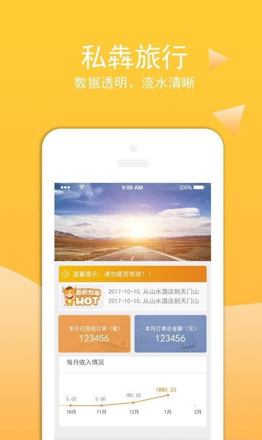 私犇服务端  v1.9.4图1