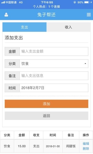 兔子帮还