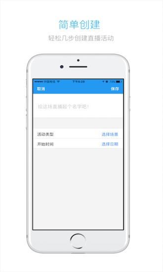 上直播  v2.15图1