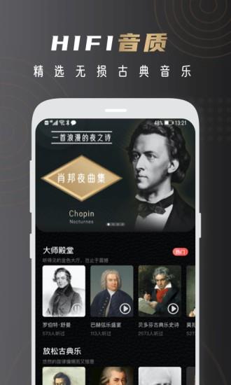 中国电信云赏hifi  v1.5.0图4