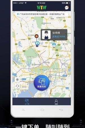 绿呼快洗  v1.0.0图4