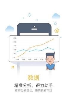 聚单宝手机版  v4.1.6图2