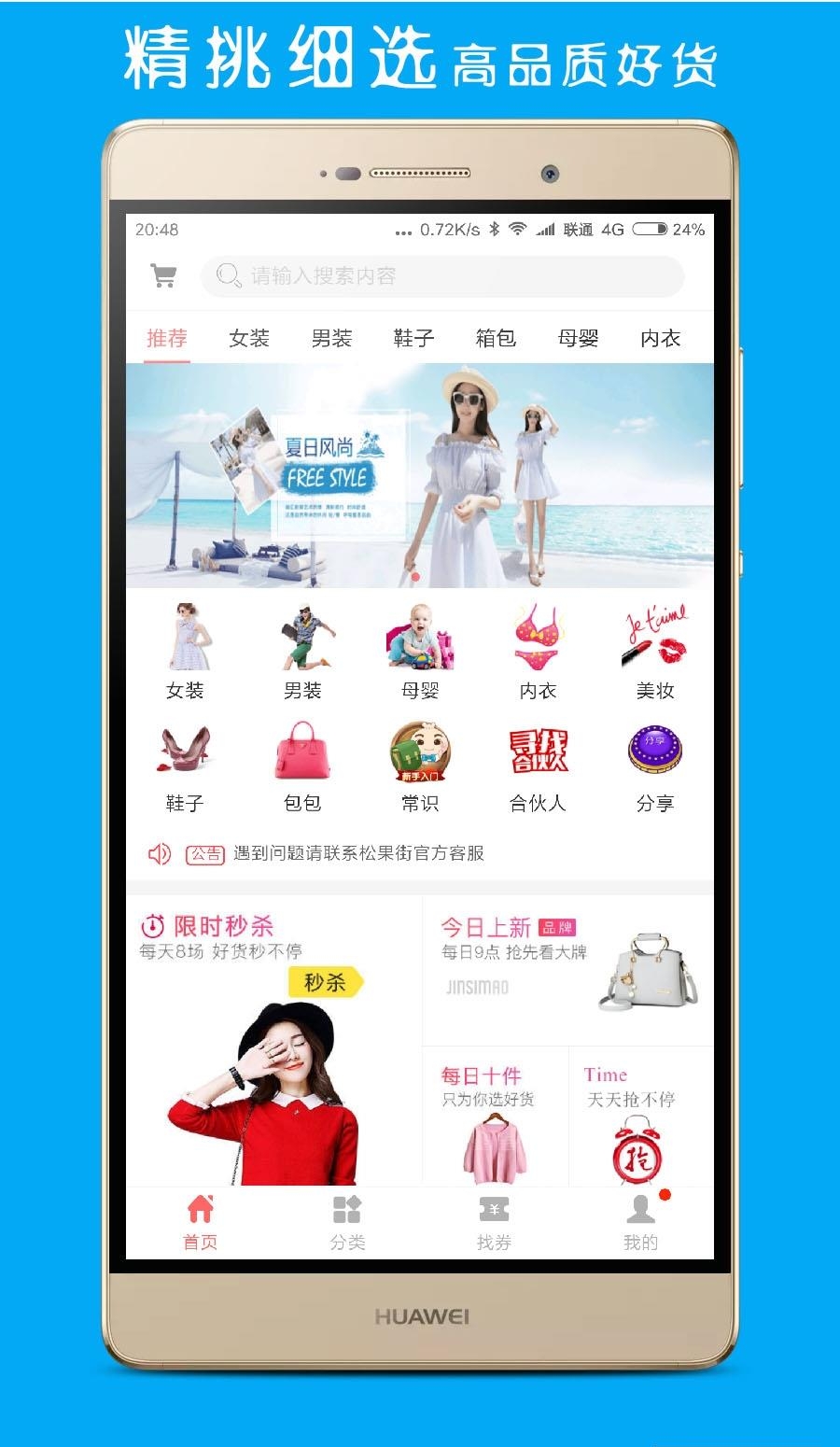 松果街  v1.5.0图4