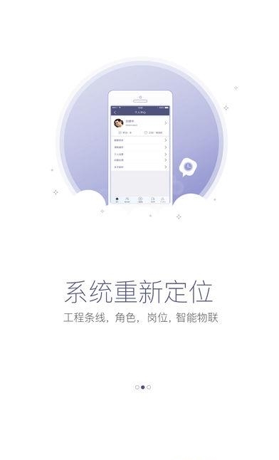 凤凰慧  v1.1.0图4