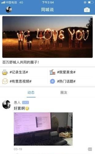 舒城热线  v1.0图2