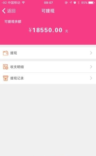 儿康在线技师端  v38.0图1