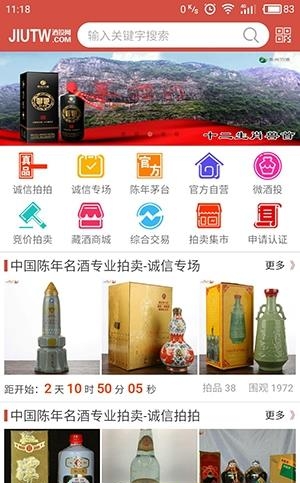 酒投网
