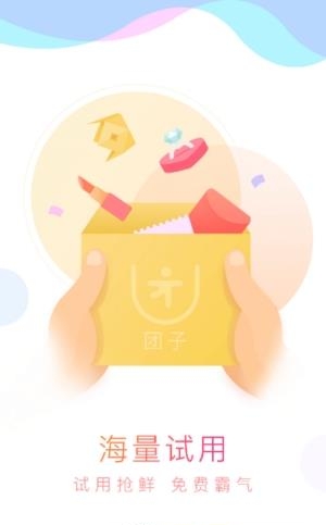 团子社区  v1.0.0图3