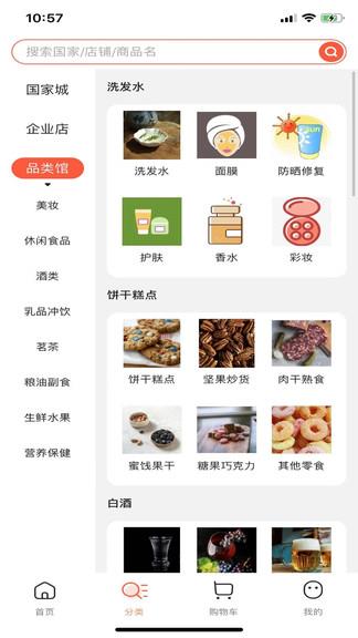 云食界直播  v1.9.6图3