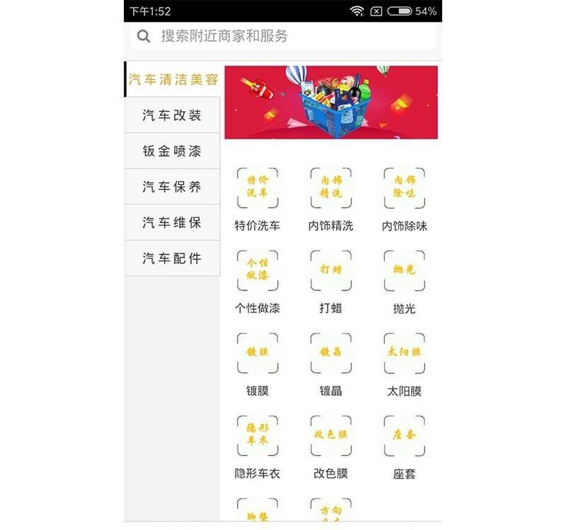 全民爱车