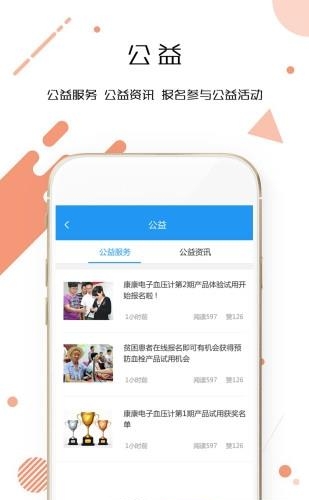 愈健宝