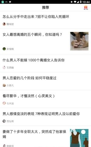 团子社区  v1.0.0图4