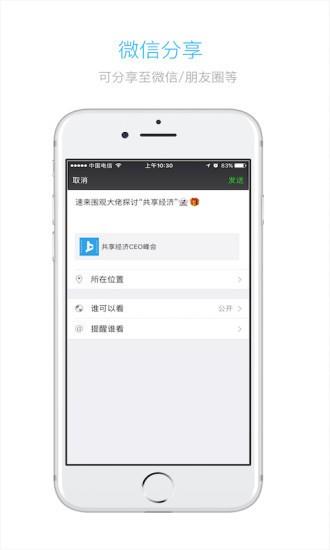 上直播  v2.15图2