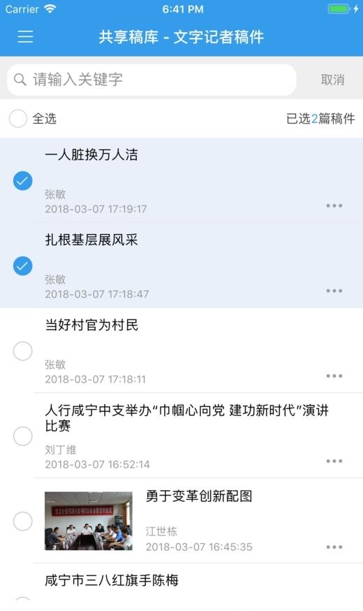 咸报采编