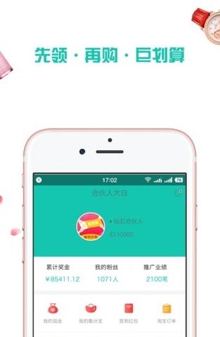 省钱优购  v1.0.4图1