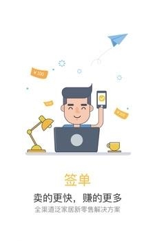 聚单宝手机版  v4.1.6图3