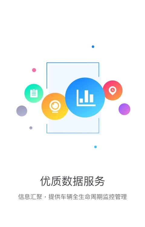 乐享宇通  v3.3.3图3