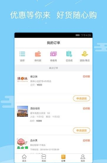 积了么  v1.0.0图3