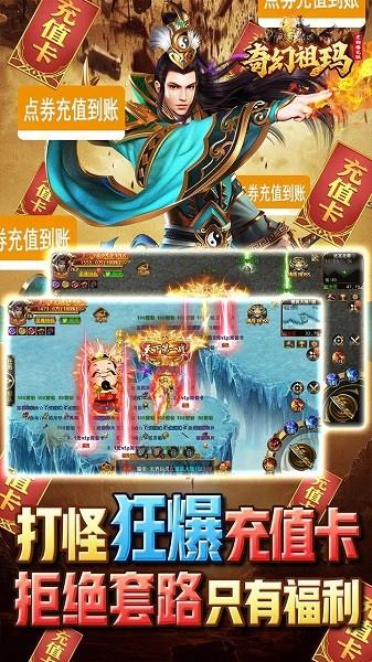 奇幻祖玛果盘版手游  v15.0图1