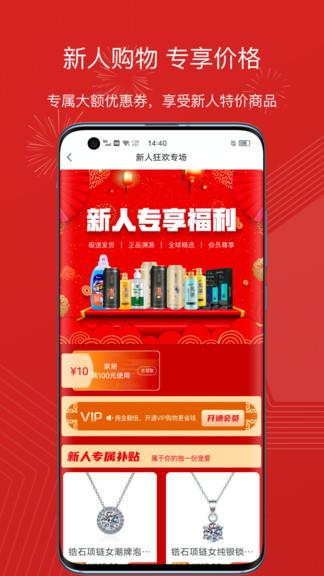 壹号直播商城  v1.1.4图2