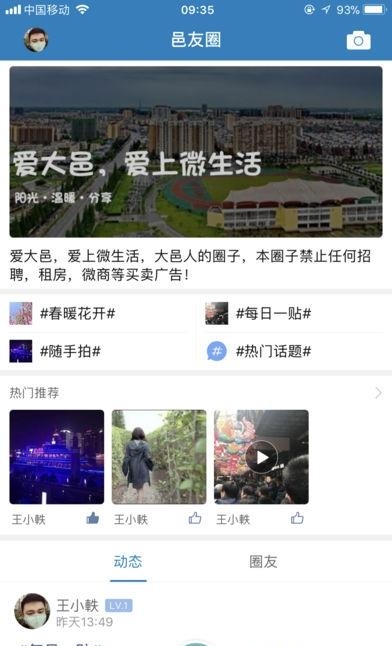 大邑微生活  v4.2.4图3