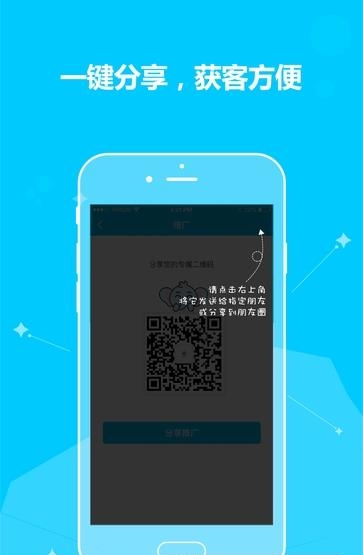 水象云商户端  v1.0.0图3