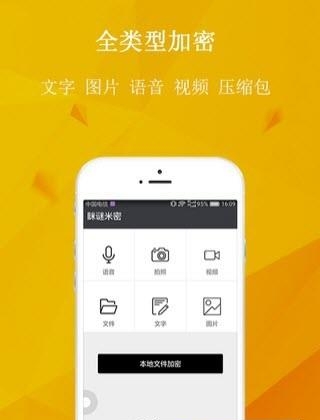 眯谜米密  v1.0图4