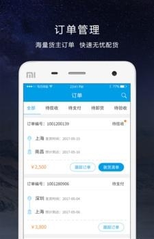 马力司机  v2.2.3图1