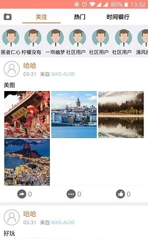 柿子家园  v1.0.4图2