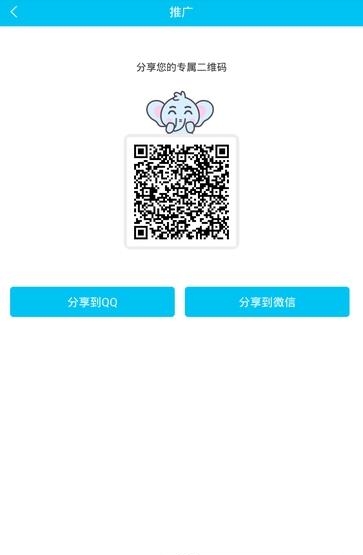 水象云商户端  v1.0.0图1