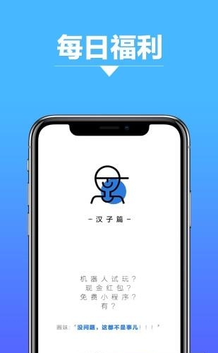 福利圈圈圈  v1.0图2