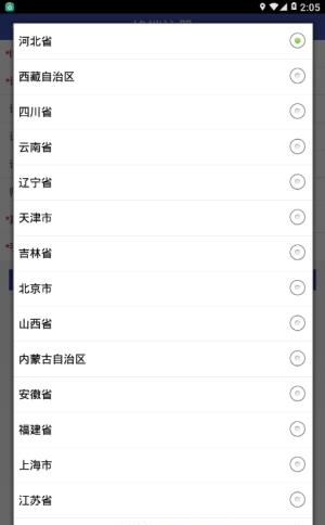 北斗车载导航  v2.5图3