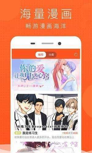 jk漫画破解版  v8.3.5图2