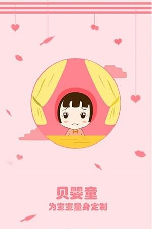 婴童圈  v1.0.5图1